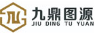 北京九鼎图源信息技术有限公司